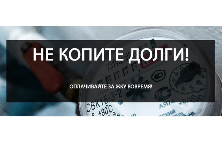 Оплата счетов по ЖКХ. Оплата счетов по ЖКХ.